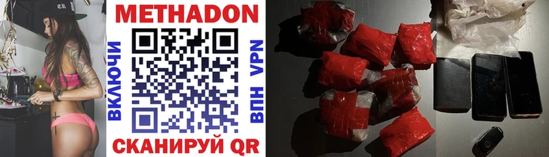 Метадон methadone  Белая Холуница 